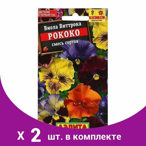 Семена цветов Виола 'Рококо', смесь окрасок, Дв, 0,1 г (2 шт)