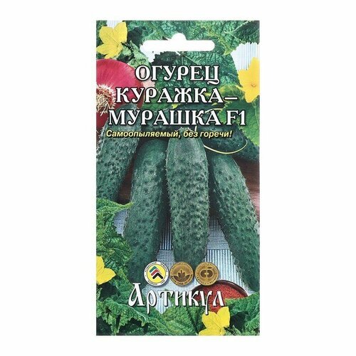 Семена Огурец 'Кужака-Мурашка', F1, 10 шт (комплект из 32 шт)