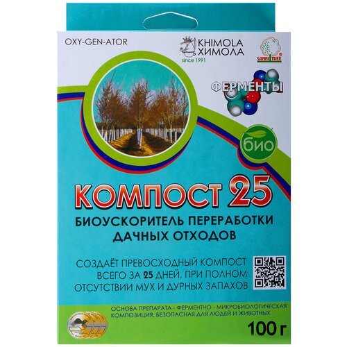 Биопрепарат Компост-25 , 100 г