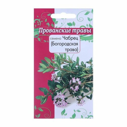 Добрый урожай Семена Чабрец (Богородская трава) 'Прованские травы' 0,1 г