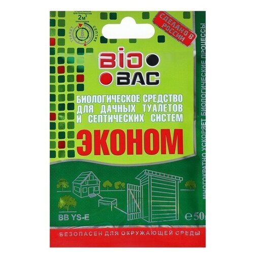 Биологическое средство для дачных туалетов и септиков BB-YSЕ, 30 дней, 50 г