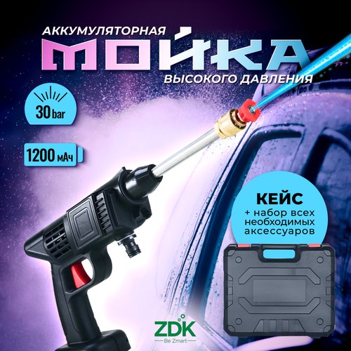 Портативная мини-мойка высокого давления ZDK для автомобиля, дома и сада с аккумулятором