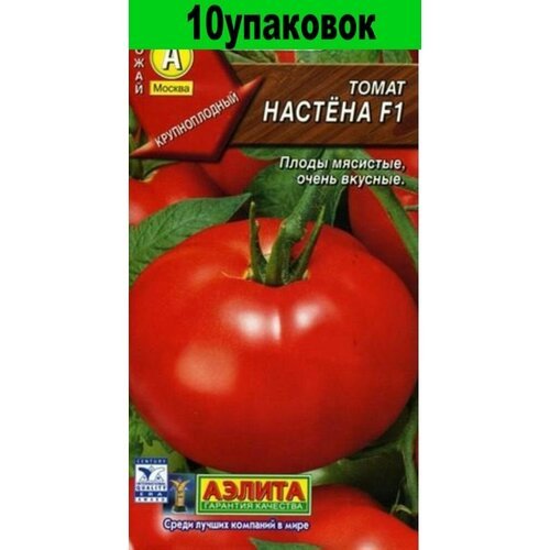 Семена Томат Юбилейный Тарасенко 10уп по 20шт (Аэлита)