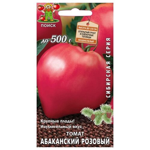 Семена томат абаканский розовый 0,1г