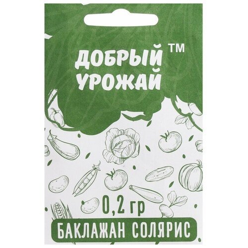 Семена баклажанов 'Солярис' добрый урожай среднеспелые, компактные, без горечи, для теплиц