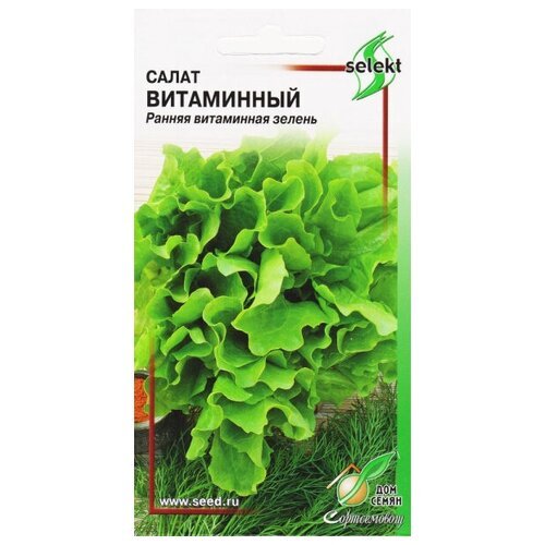 Салат Витаминный, 420 семян