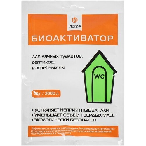 Биоактиватор для септиков, выгребных ям и дачных туалетов Искра, 70 г