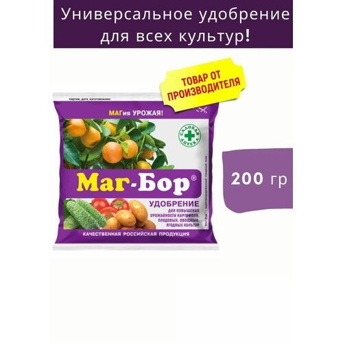 Удобрение микроэлемент МАГ-БОР магний MgO - 15,0 % бор В - 1,3 % (упак 200г)