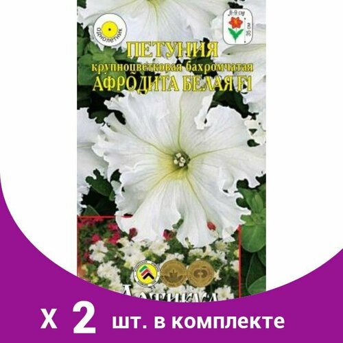 Семена цветов Петуния крупноцветковая бахромчатая Афродита Белая F1, О, 8 шт. (2 шт)