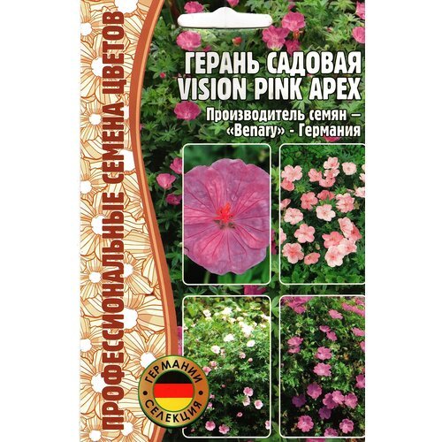 Герань садовая / Vision pink apex, многолетник ( 1 уп: 3 семени )