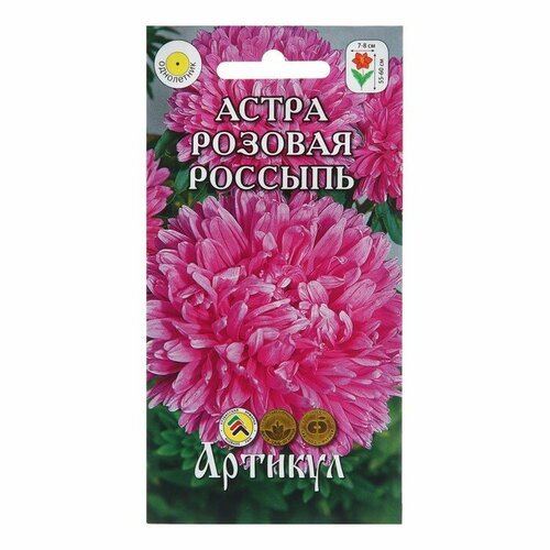 Семена Цветов Астра однолетняя 'Розовая россыпь', 0 ,2 г (комплект из 70 шт)