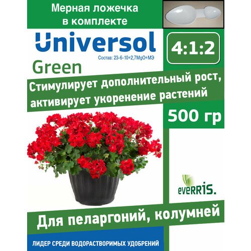 Удобрение Universol Green для пеларгоний, колумней 500 гр