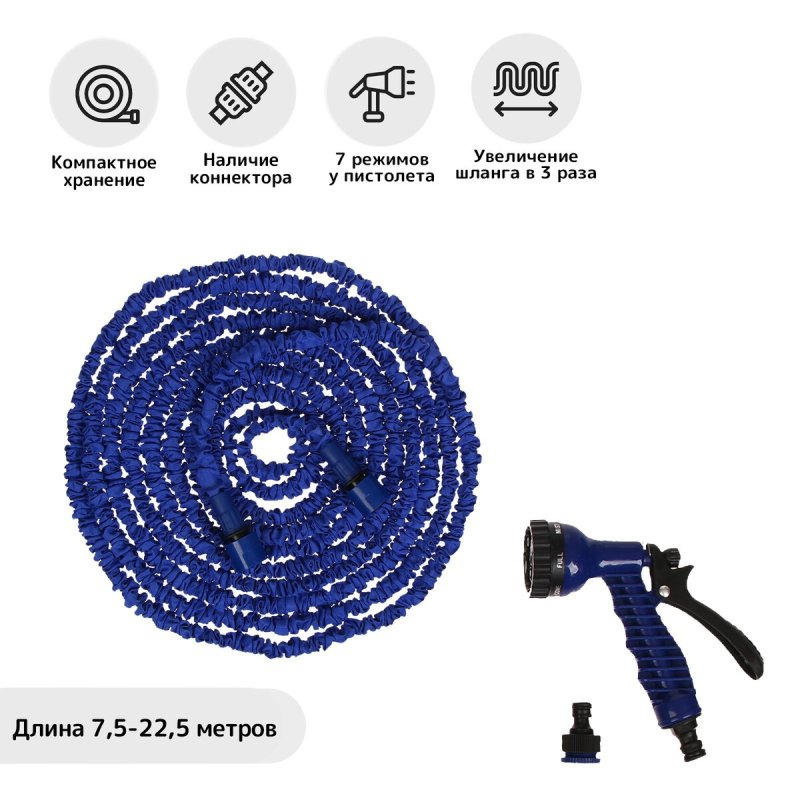 Шланг поливочный растягивающийся от 7,5 до 22,5 м, латекс, быстросъемный, с поливочным пистолетом и штуцером, greengo