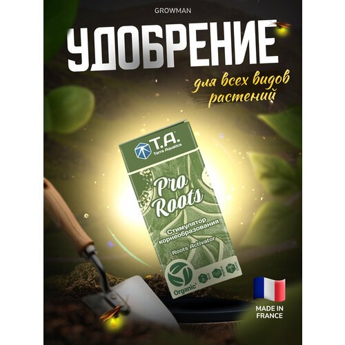 Органический активатор корнеобразования T.A. Pro Roots (GHE) Размер 100 мл.