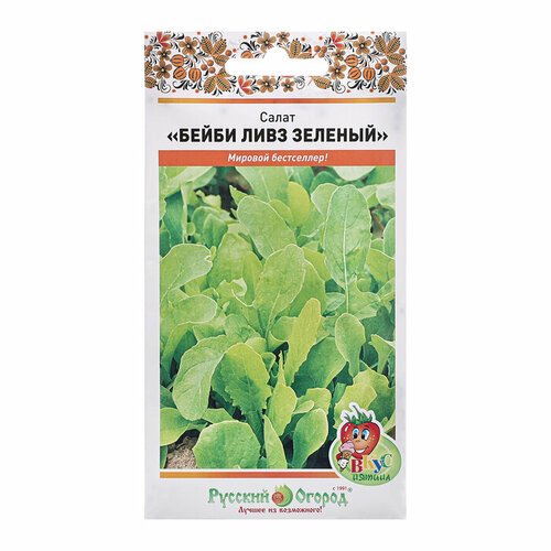 Семена Салат листовой 'Бейби Ливз' зелёный смесь, ц/п, 3 г