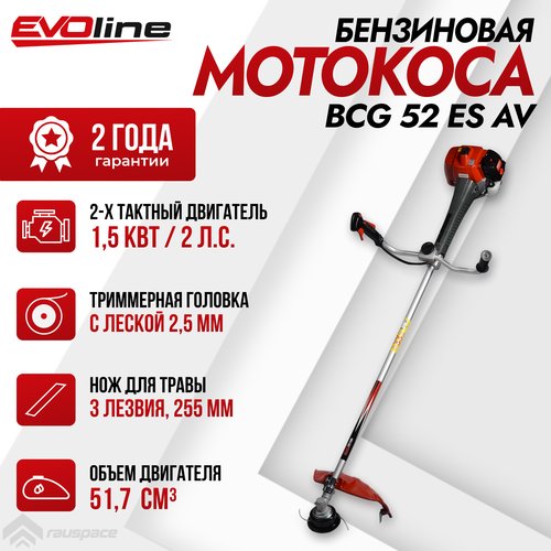 Бензиновая мотокоса EVOline BCG 52 ES AV