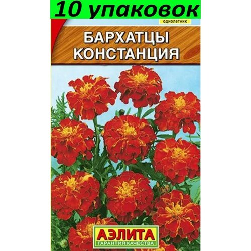 Семена Бархатцы Констанция гибрид 10уп по 0.3г (Аэлита)