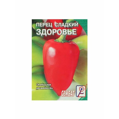 Семена Перец сладкий 'Здоровье', 0,2 г