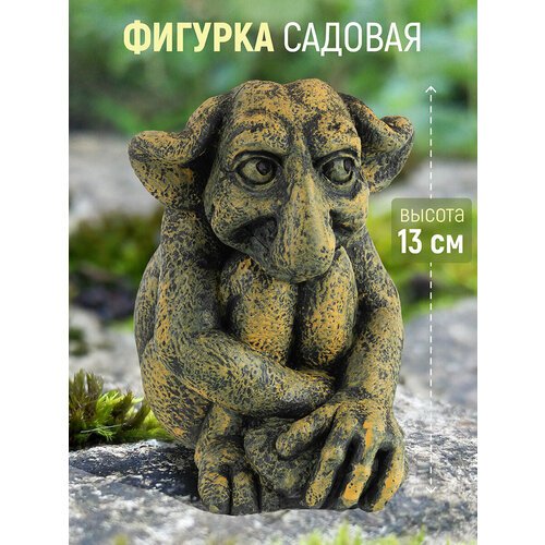 Фигурка садовая декоративная 12х9х13 см Elan Gallery Тролль