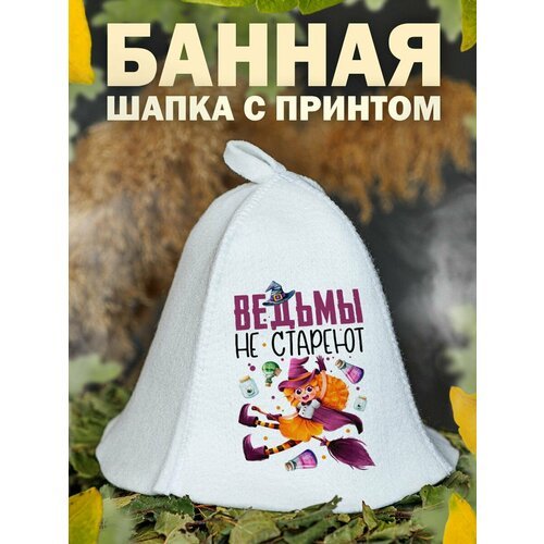 Шапка ведьмы для бани и сауны