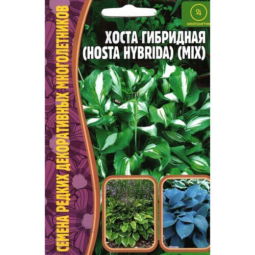 Хоста гибридная / Xosta hybrida микс , многолетник ( 1 уп: 0,02 г )