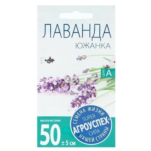 Семена Лаванда Южанка, Мн, 0,05г