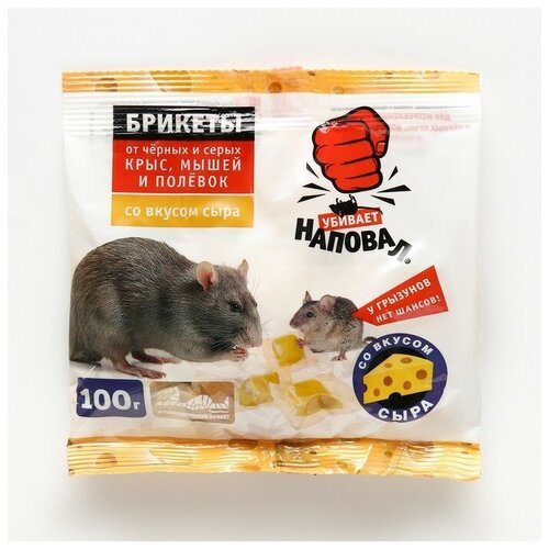 Тесто-брикеты 'Наповал', от крыс и мышей, со вкусом сыра, пакет, 100 г