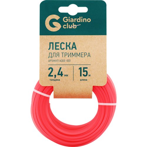 Леска для триммера GIARDINO CLUB d=2,4мм 15м, Арт. TR0124