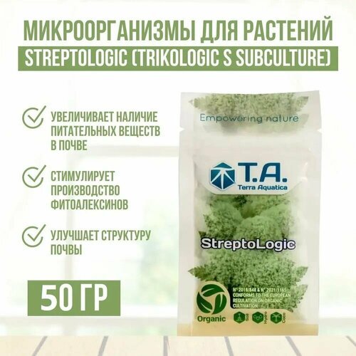 Удобрение микроорганизмы для растений Streptologic (TrikoLogic S SubCulture) Terra Aquatica 50 гр