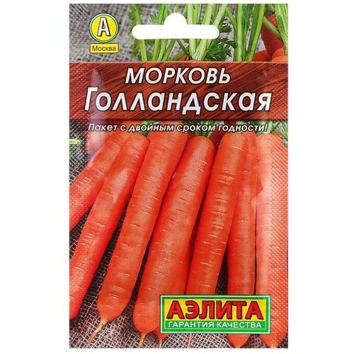 Семена Морковь Голландская Лидер, 2 г , 5 шт