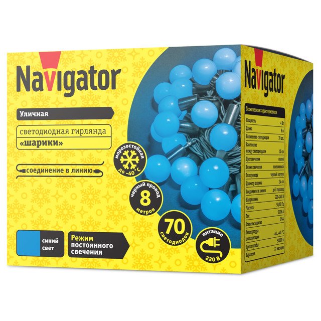 гирлянда NAVIGATOR шарики NGF-B02-70B-10-8м-230-BL IP44