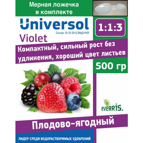 Удобрение Universol Violet плодово-ягодный 500 гр