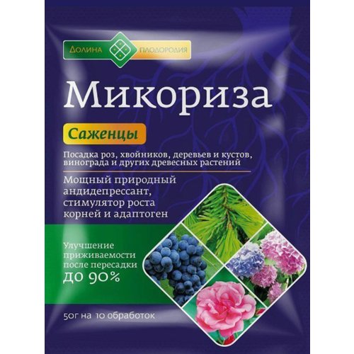 'Долина плодородия' - Удобрение для саженцев, роз, гортензий, винограда 'Микориза' 50 гр