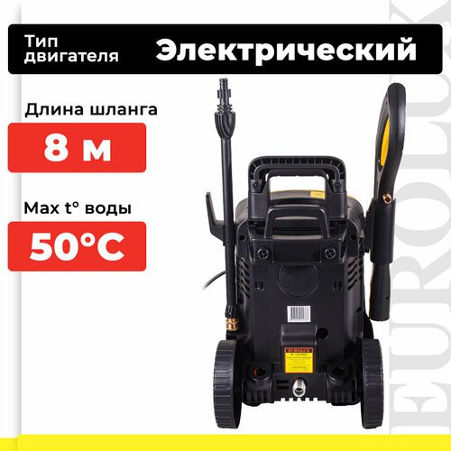 Мойка высокого давления Eurolux W-175 PRO (2200 Вт, 175 Бар, 380 л/ч)