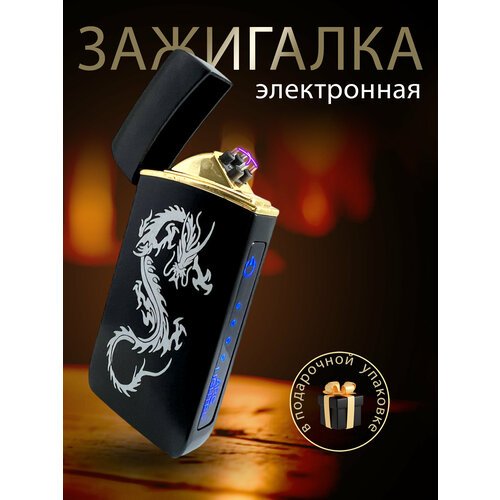 Зажигалка электронная с рисунком