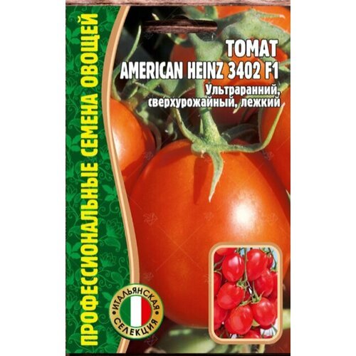 Семена Томат American Heinz 3402 F1(5 сем)