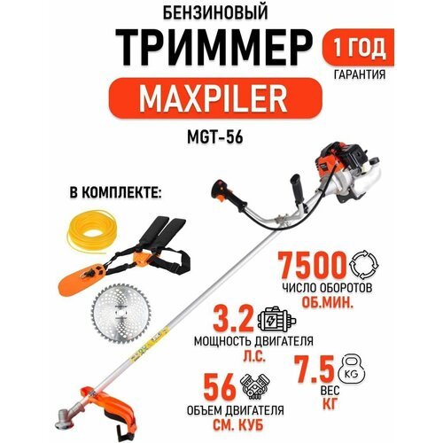 Бензотриммер Maxpiler MGT-56