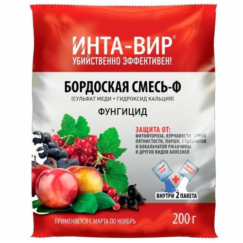 Бордоская смесь Инта Вир, 200 г