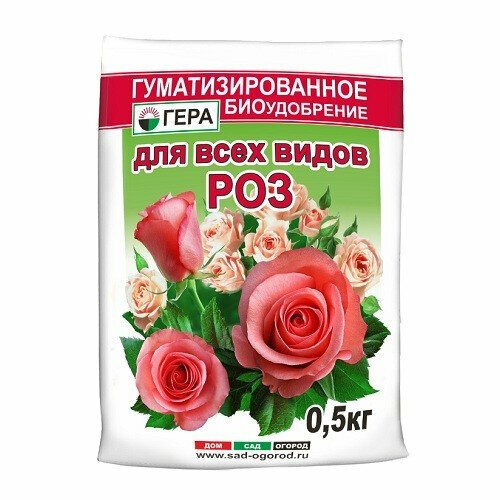 Удобрение для Роз 0,5 кг Гера