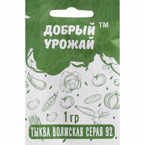 Семена Тыква 'Волжская серая', 1 г (1шт.)