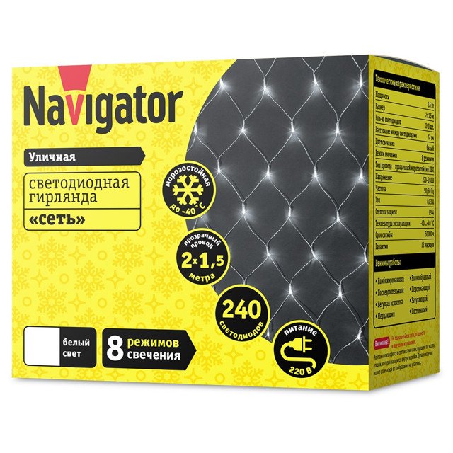 гирлянда NAVIGATOR сеть NGF-N01-240CW-12-2x1.5м-230-TR IP44