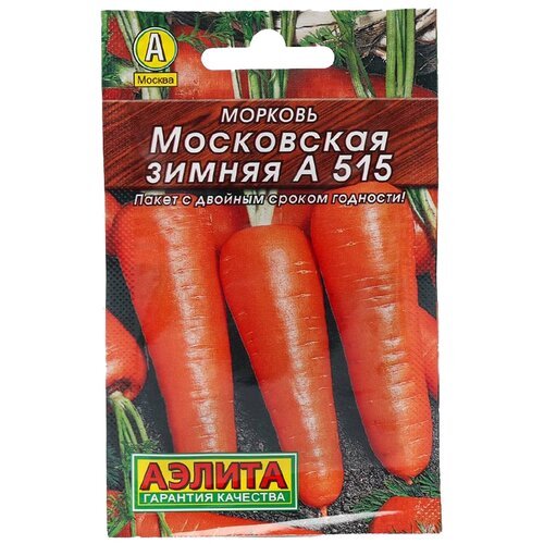 Семена Агрофирма АЭЛИТА Лидер Морковь Московская зимняя А 515 2 г