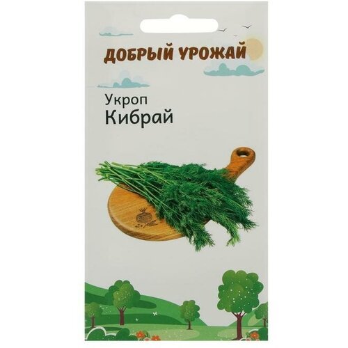 Семена Укроп Кибрай 1 гр