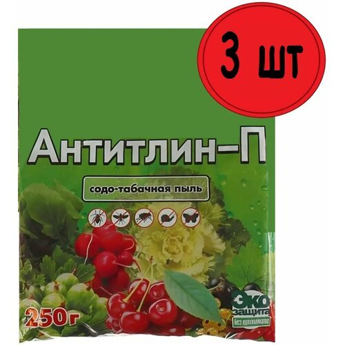 Удобрение 'Антитлин' (содо-табачная пыль) 3шт по 0,25 кг. Органический порошок для обработки посевов от тли, капустной моли и других вредителей, стимулирует развитие растений