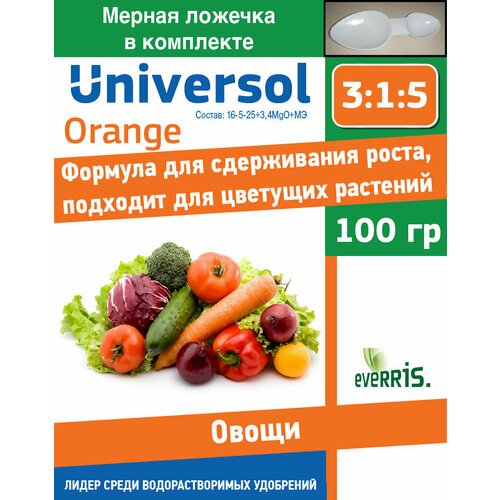 Удобрение Universol Orange для овощей 100 гр