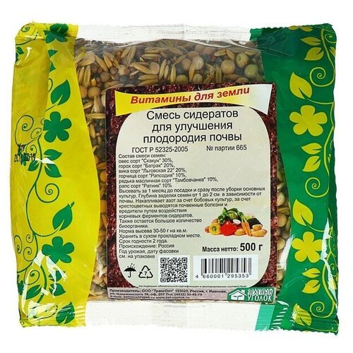 Смесь сидератов для улучшения плодородия почвы, 0,5 кг./В упаковке шт: 2