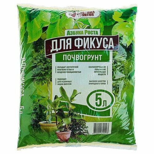 Почвогрунт Фикус, 5 л