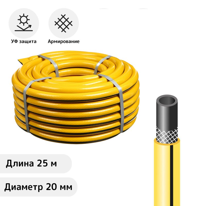 Шланг поливочный, пвх, 25 м (3/4