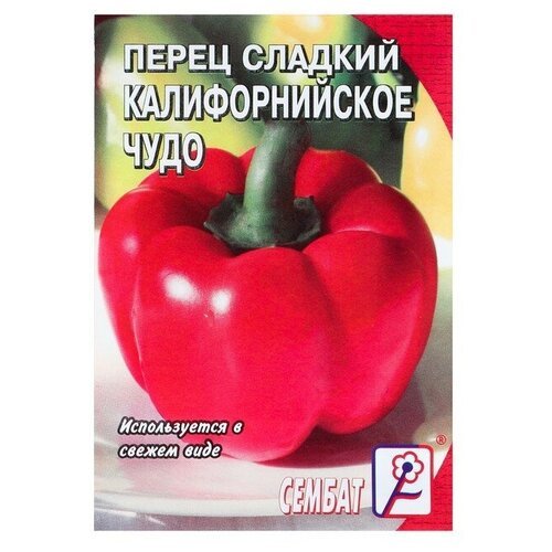 Семена Перец сладкий 'Калифорнийское чудо', 0,2 г