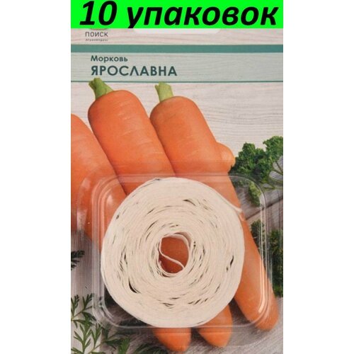Семена Морковь на ленте Ярославна 8м 10уп (Поиск)